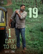 Vijay Sethupathi In 19 1 A Movie 459