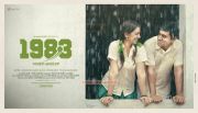 Malayalam Movie 1983 3520