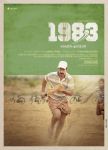 Malayalam Movie 1983 553