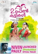Movie 2 Penkuttikal Latest Pics 8275