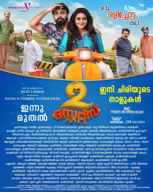 2 States Cinema Latest Album 948