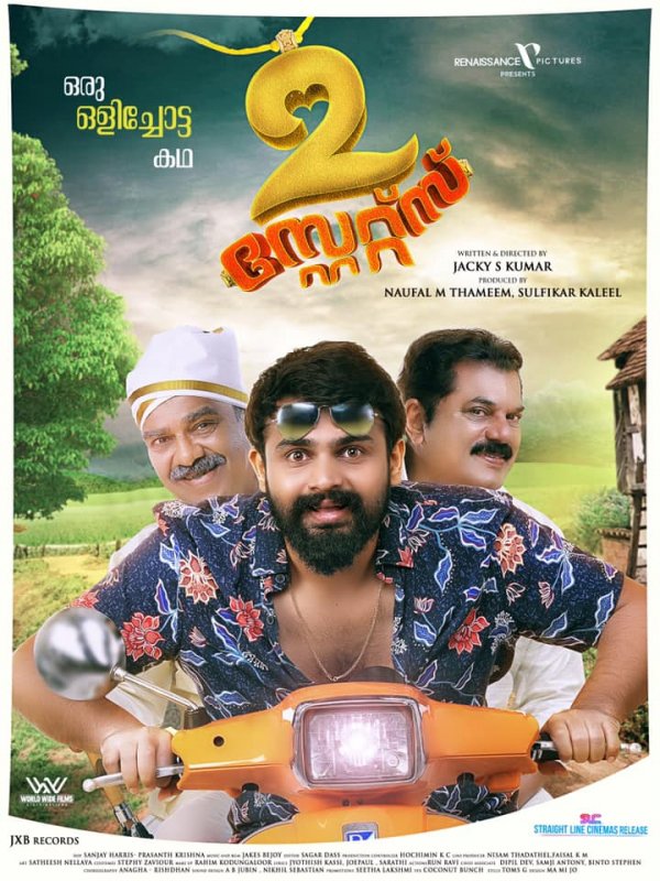 2 States Malayalam Movie Recent Picture 5569