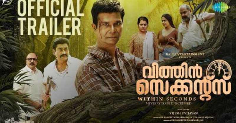 May 2023 Image 2018 Malayalam Film 4788