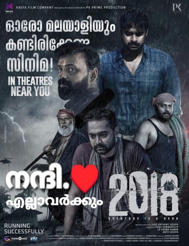 May 2023 Wallpapers 2018 Malayalam Movie 2739