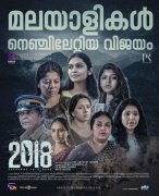 New Photo 2018 Malayalam Movie 2583