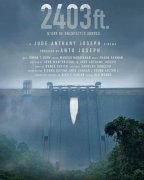 Malayalam Film 2403 Ft 717