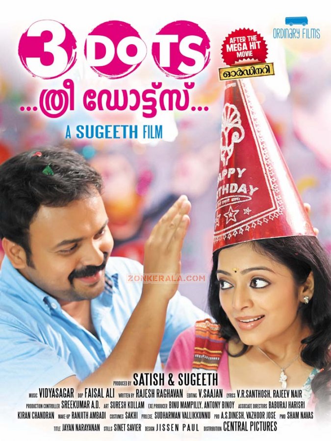 Kunchacko Boban Janani Iyer 3 Dots Poster 163