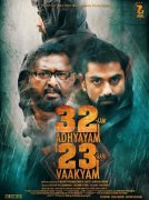 Malayalam Movie 32aam Adhyayam 23aam Vakyam New Wallpapers 8988