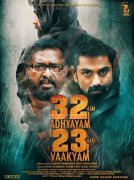 Malayalam Movie 32aam Adhyayam 23aam Vakyam New Wallpapers 8988