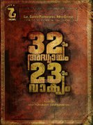 New Albums Malayalam Movie 32aam Adhyayam 23aam Vakyam 2767