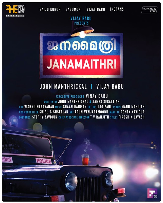 Janamaithri Malayalam Movie