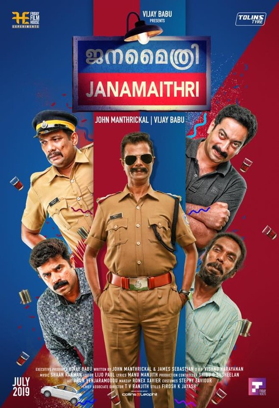 Janamaithri Movie Indrans