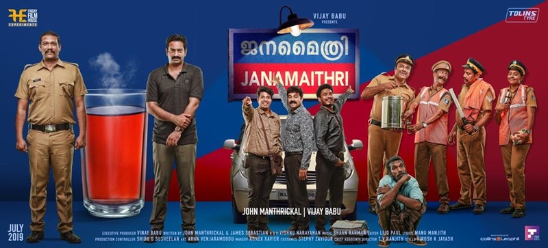 Janamaithri Movie July 19 Release