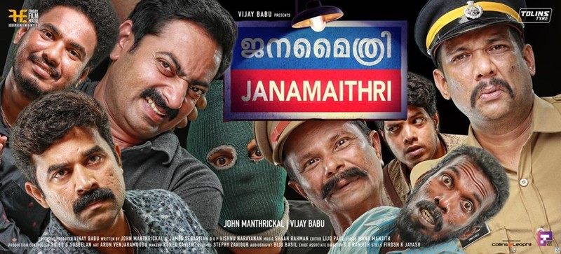 Janamaithri Movie Releasing On July 19
