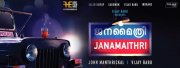 Janamaithri Movie