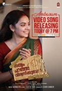 Ambaram Video Song Release Sathyam Paranja Viswasikkuvo
