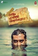 Biju Menon In Sathyam Paranja Viswasikkuvo