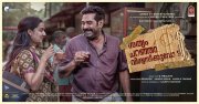 Sathyam Paranja Vishwasikkuo Samvritha Sunil Biju Menon