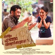 Sathyam Paranja Viswasikkuvo Biju Menon