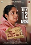 Sathyam Paranja Viswasikkuvo Release On July 12