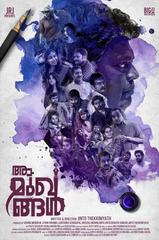 New Still Malayalam Movie Aa Mughangal 3087