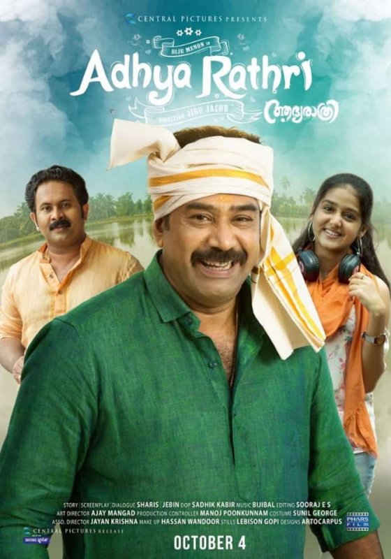 Aju Varghese Biju Menon Anaswara Movie Aadya Rathri 84