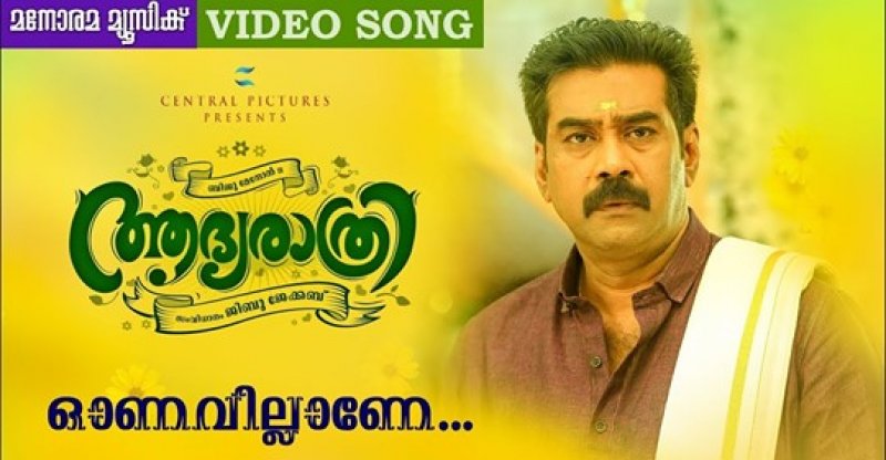 Biju Menon Aadhya Rathri New Still 977