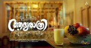 Biju Menon Upcoming Film Aadhya Rathri 692