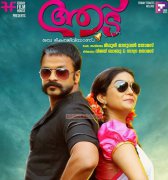 Recent Image Aadu Oru Bheegara Jeevi Aanu Malayalam Movie 3285