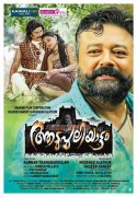 Jayaram Aadupuliyattam Poster Latest Photo 900