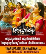 Remya Krishnan Song Aadupuliyattam Movie Album 436