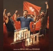 Aaha Movie Indrajith Sukumaran 516