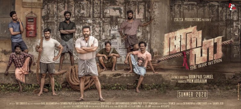 Indrajith Sukumaran Film Aaha 205