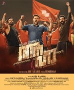 Indrajith Sukumaran Movie Aaha 565