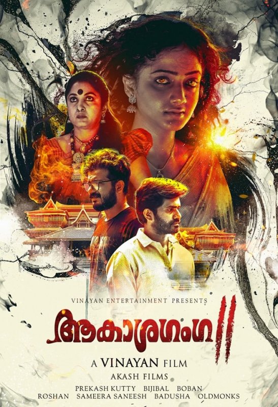 2019 Wallpapers Aakasha Ganga 2 Malayalam Cinema 6684
