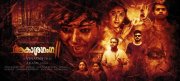 Aakasha Ganga 2 Horror Movie Poster 606