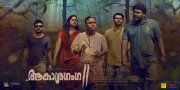 Aakasha Ganga 2 Malayalam Cinema 2019 Pictures 2123