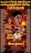 Aakasha Ganga 2 Theatre List 631