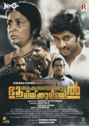 2017 Album Cinema Aakashathinum Bhoomikkumidayil 727