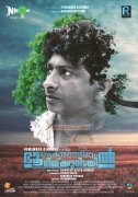 Aakashathinum Bhoomikkumidayil Malayalam Film Galleries 1526