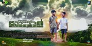 Aakashathinum Bhoomikkumidayil Malayalam Film Galleries 2933