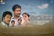 New Photo Aakashathinum Bhoomikkumidayil Malayalam Film 9463