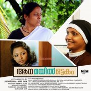 2015 Images Film Aana Mayil Ottakam 8411