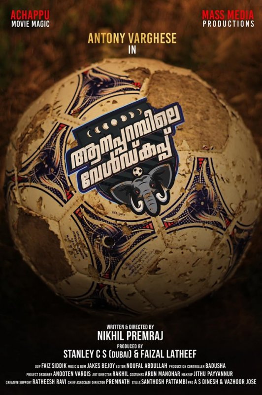 Aanaparambile World Cup New Movie 118