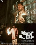 Aanum Pennum Cinema Pics 8168