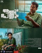 Aanum Pennum Malayalam Cinema Album 9031