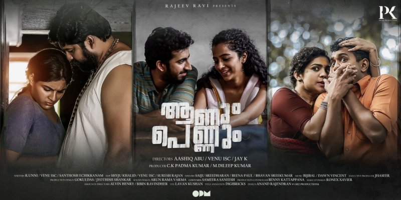 Feb 2021 Pic Aanum Pennum Malayalam Film 4553