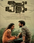 Mar 2021 Photos Aanum Pennum Malayalam Cinema 3644