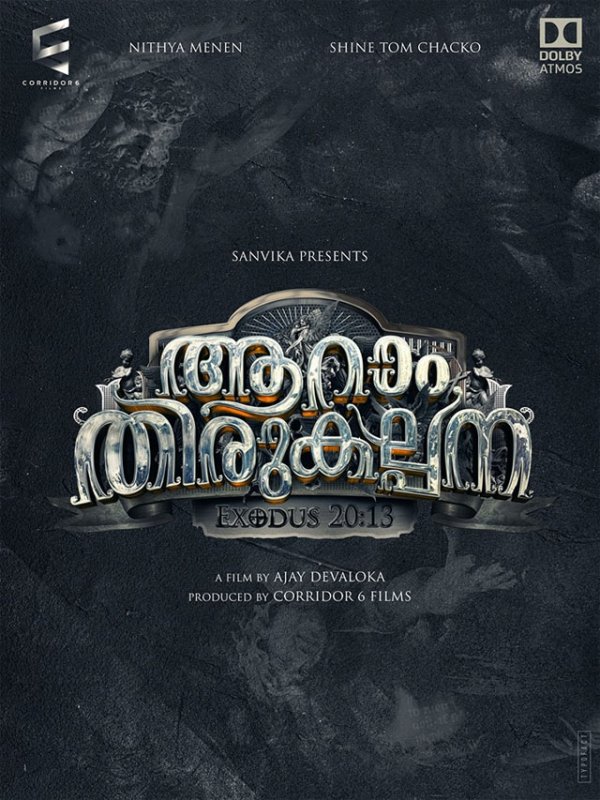Aaraam Thirukalpana Malayalam Film Wallpapers 4349