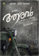 Aaravam Malayalam Film Mar 2020 Albums 5825
